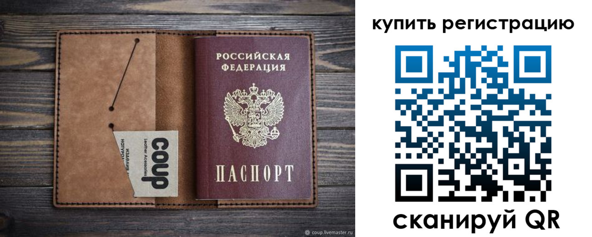временная регистрация надежно в Петрозаводске