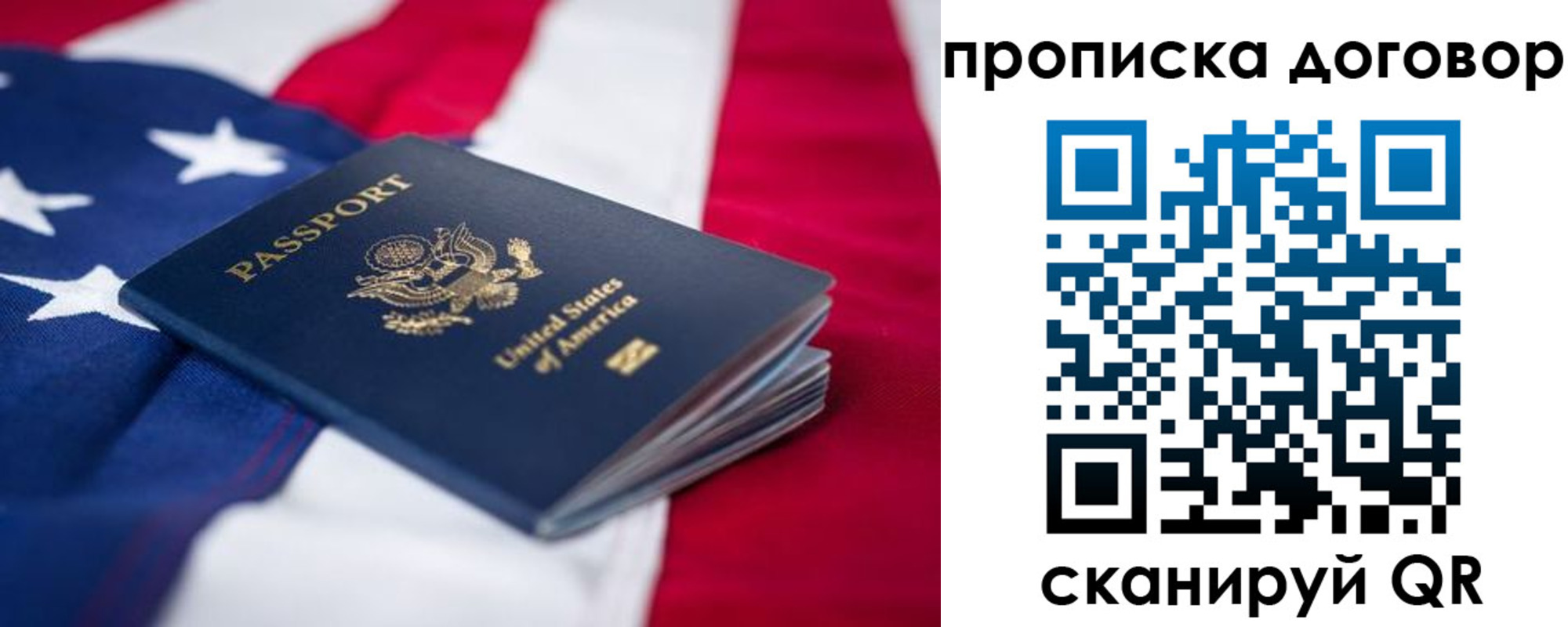 прописка для школы в Петрозаводске