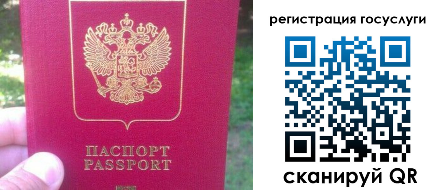 временная прописка в Петрозаводске