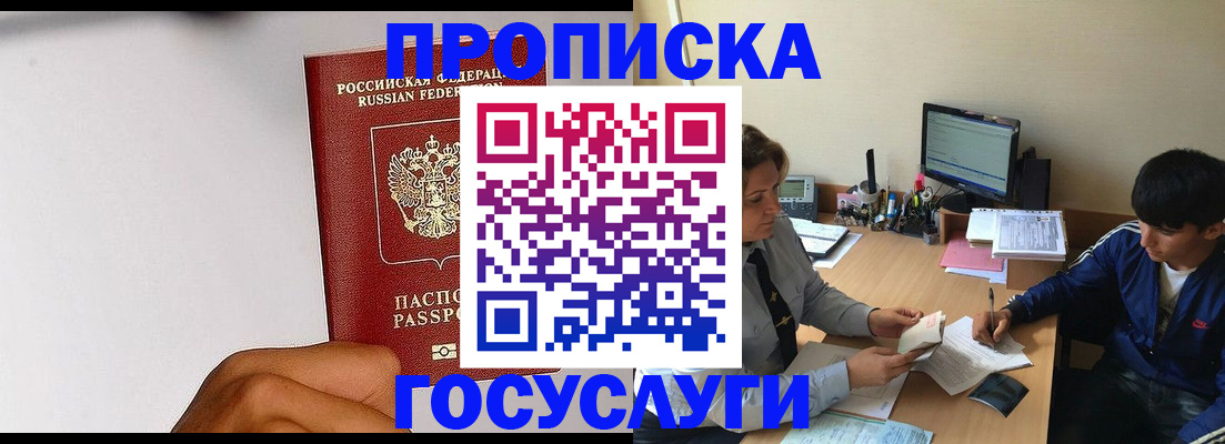 временная регистрация госуслуги в Петрозаводске