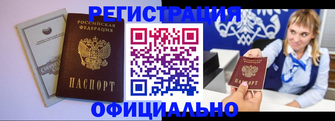 временная регистрация для школы в Петрозаводске