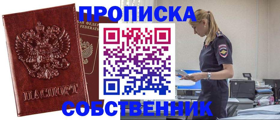 прописка штамп в Петрозаводске
