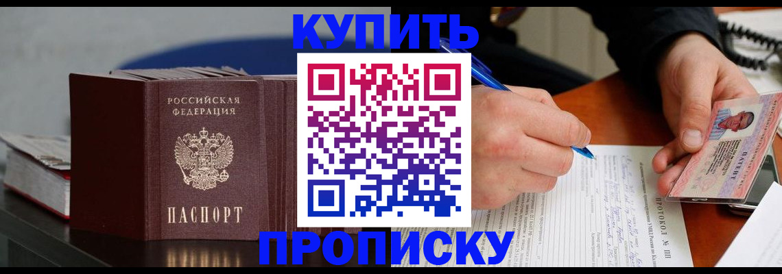 прописка ребенка в Петрозаводске