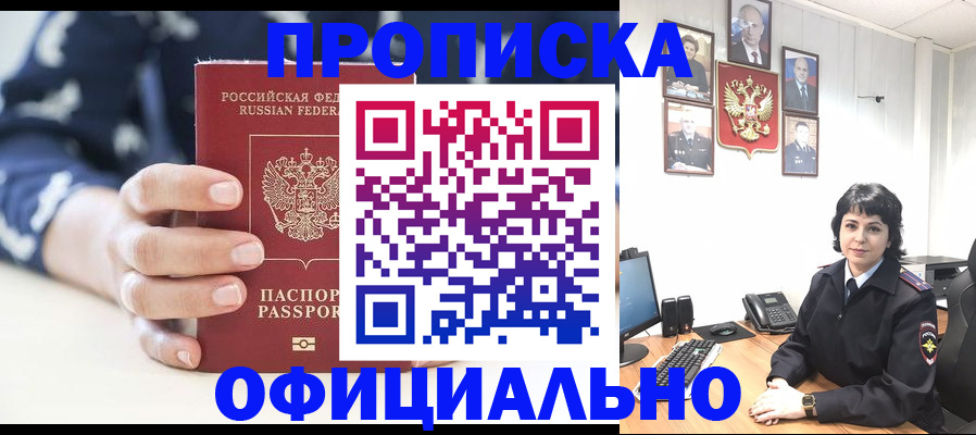 временная прописка в Петрозаводске