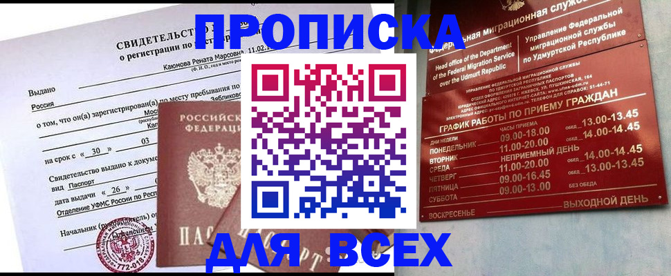 прописка иностранных граждан в Петрозаводске