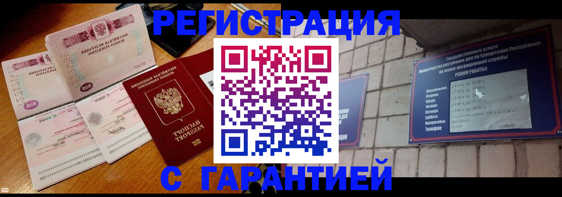 временная регистрация поиск в Петрозаводске