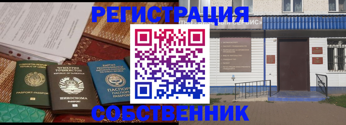 прописка иностранных граждан в Петрозаводске