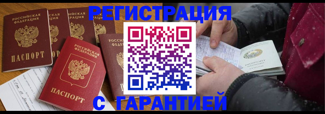 прописка для военкомата в Петрозаводске