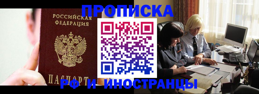 прописка от собственника в Петрозаводске